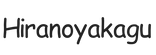 hiranoyakagu.com - Home